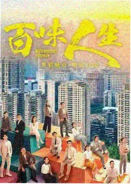 悠长假期